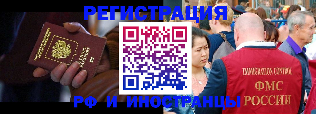 прописка 2025 в Междуреченске